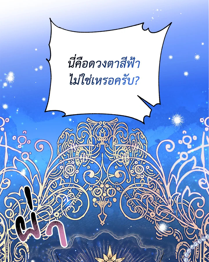 Author, In This Life I’m The Protagonist 6 063